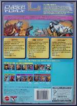 Dark Shield / Ripclaw / Gunmen from Cyber Force - Basic Series manufactured by Mattel [Back]