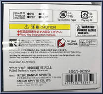 Alphamon (Amplified) from Digimon - Figure-rise Standard Model Kits manufactured by Bandai [Back]