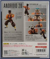 Android 20 from Dragon Ball Z - S.H. Figuarts - Basic Series manufactured by Bandai [Back]