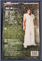 Jun Akiyama from Fighters Figure - Basic Series manufactured by Hao [Back]