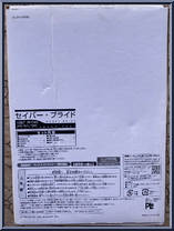Saber Bride from Figma - Fate / Extra manufactured by Max Factory [Back]