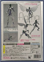 Silver Crow from Figma - Accel World manufactured by Max Factory [Back]