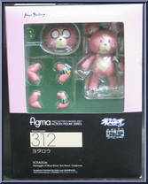 Yotaroh from Figma - Arpeggio of Blue Steel manufactured by Max Factory [Front]
