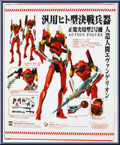 EVA Unit 02 from Mafex - Evangelion manufactured by Medicom [Back]