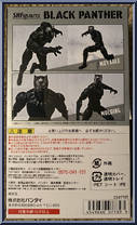 Black Panther from Marvel - S.H. Figuarts - Captain America Civil War manufactured by Bandai [Back]
