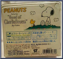 Snoopy (Hinatabokko) from Peanuts - Basic Series manufactured by Tomy [Back]