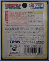 Phanpy from Pokemon - Monster Collection - 2nd Generation manufactured by Tomy [Back]