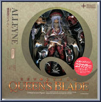 Alleyne (Player 2 Color) from Revoltech - Queen's Blade manufactured by Kaiyodo [Front]