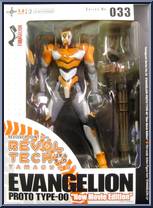 Evangelion - EVA-00 New Movie from Revoltech - Basic Series manufactured by Kaiyodo [Front]