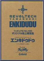 Gurren Lagann - Enkidudu from Revoltech - Limited Editions manufactured by Kaiyodo [Front]