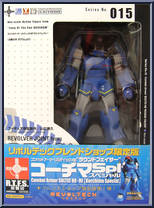 Dougram - Soltic H8-RF (Korchima) (Blue) from Revoltech - Limited Editions manufactured by Kaiyodo [Front]