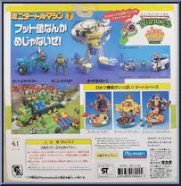 Turtle Transports - Metallized Turtle Travelin' Combo (with Card) from Teenage Mutant Ninja Turtles - Mini Mutants manufactured by Playmates [Back]