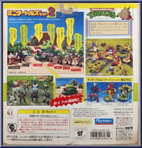 Mini Turtles Set 2 (Mutant Military) from Teenage Mutant Ninja Turtles - Mini Mutants - Japanese Exclusives manufactured by Playmates [Back]