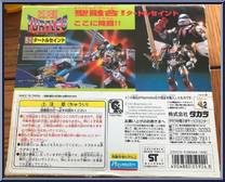 Turtle Saint from Teenage Mutant Ninja Turtles - Super Turtles (Japanese Exclusive) manufactured by Playmates [Back]