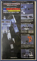 Convoy (Bape Blackcamo Ver.) from Transformers - Masterpiece - Special Edition manufactured by Takara [Back]