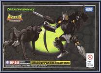Shadow Panther from Transformers - Masterpiece - Beast Wars manufactured by Takara [Front]